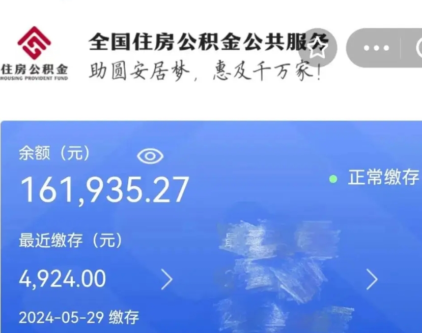 百色公积金取（取公积金最简单的办法）